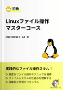 コース3