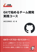 コース1