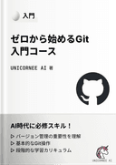 コース2