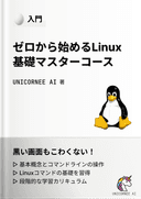 コース1