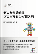 コース2