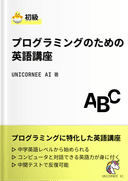 コース3