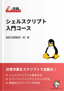 コース2