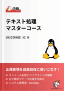コース3