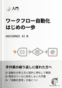 コース3
