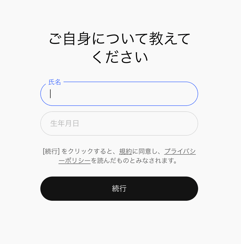 登録画面