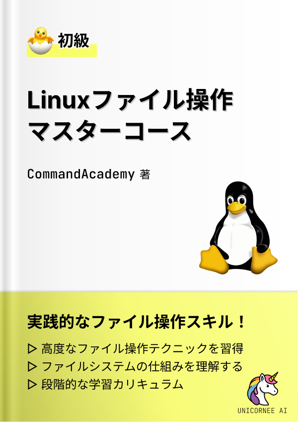 コース3
