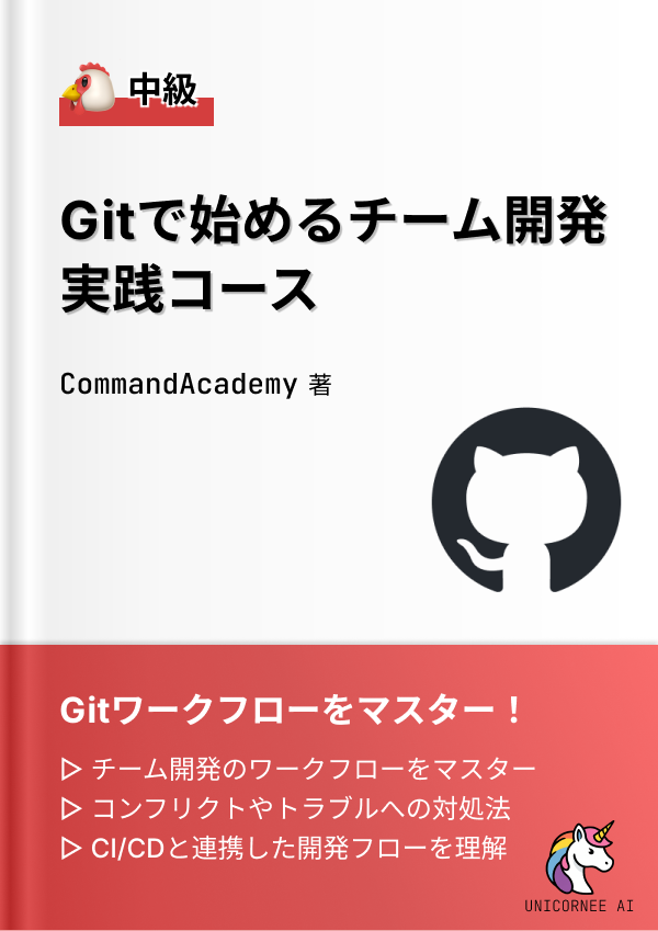 コース1