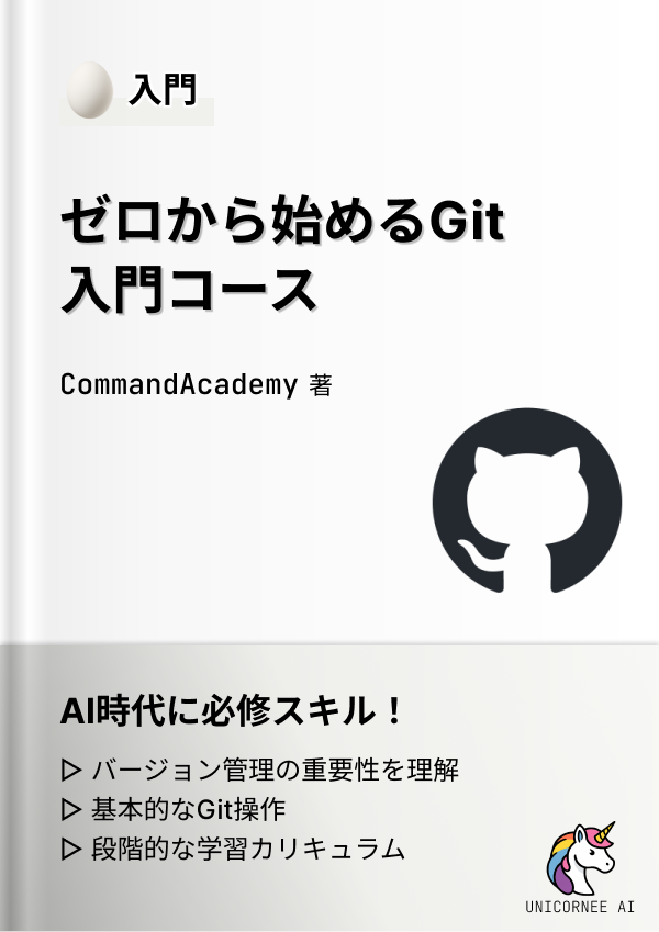 コース2