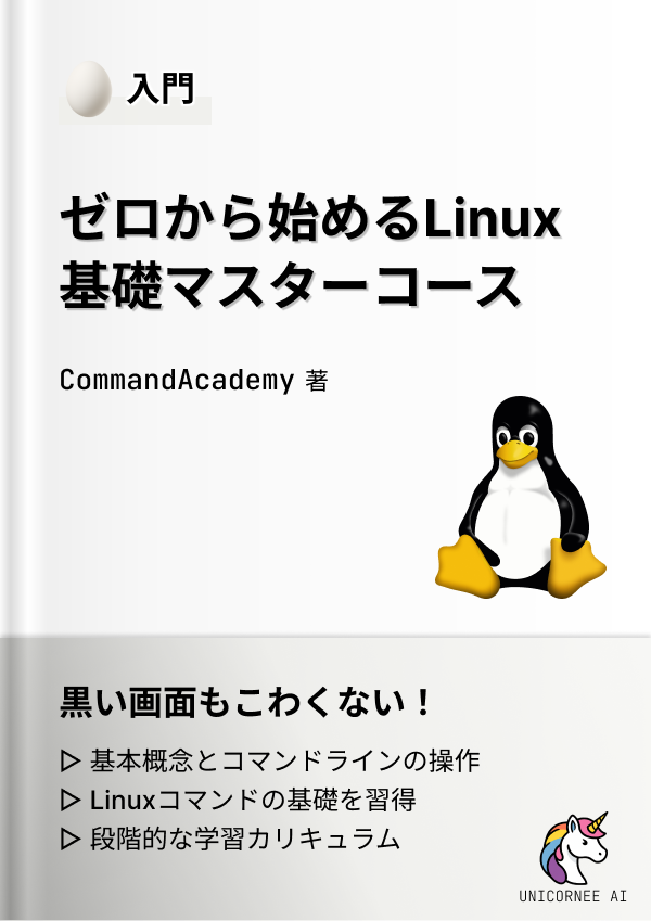 コース3