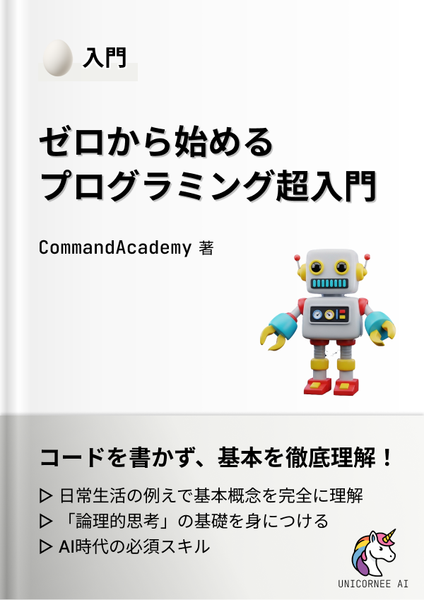 コース2