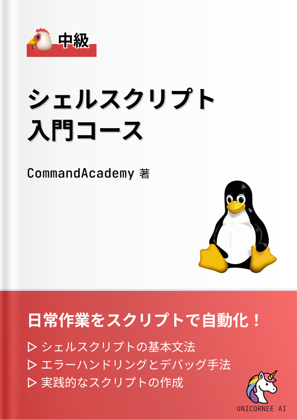コース2