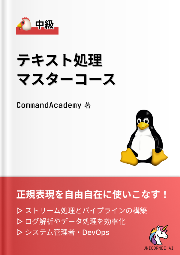 コース3